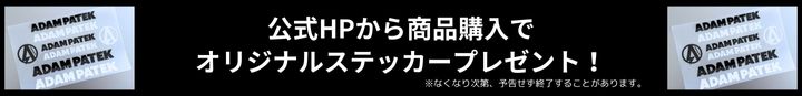 オリジナルバックプレゼント