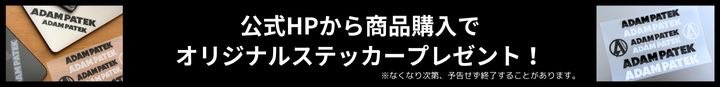 オリジナルステッカープレゼント
