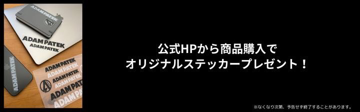 オリジナルステッカープレゼント